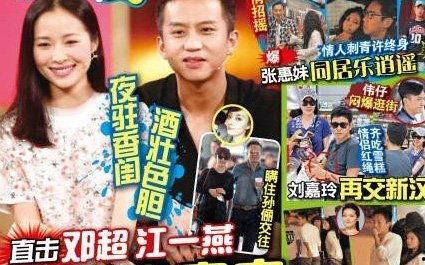 娱乐爆料邓超视频播放全集,笑料百出，揭秘明星幕后趣事  第2张