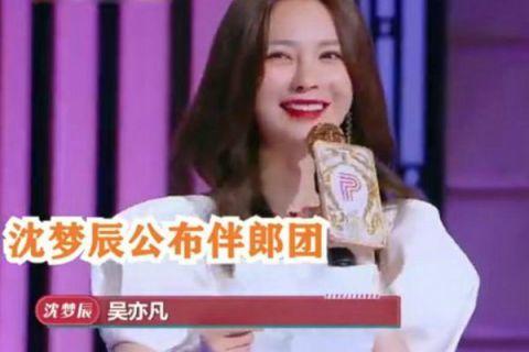 沈梦辰爆料视频完整版,娱乐圈幕后真相大曝光 第3张 沈梦辰爆料视频完整版,娱乐圈幕后真相大曝光 第3张