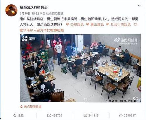 唐山爆料男孩视频大全最新,还原事件真相，聚焦社会热点  第2张